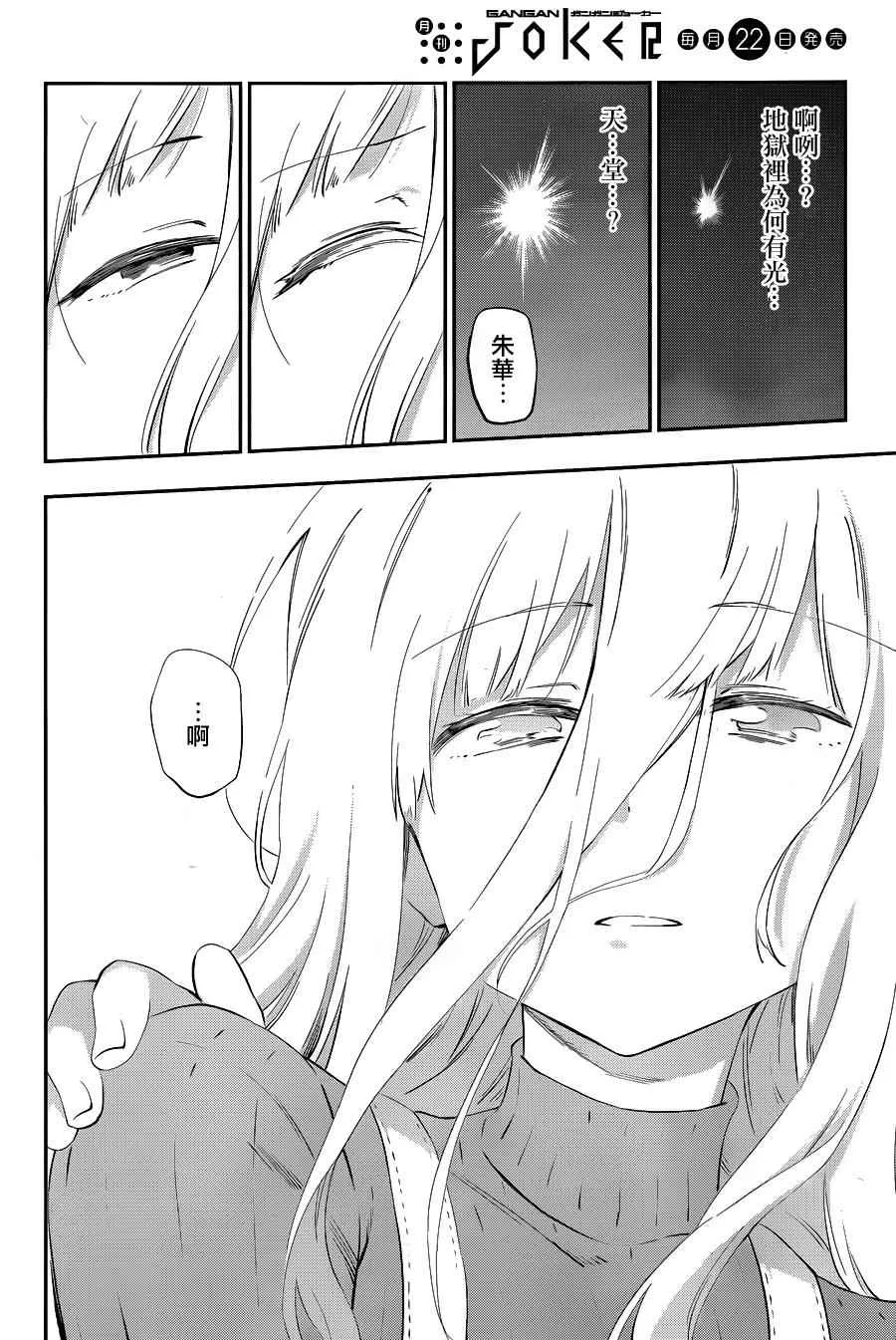 第36话 第28页