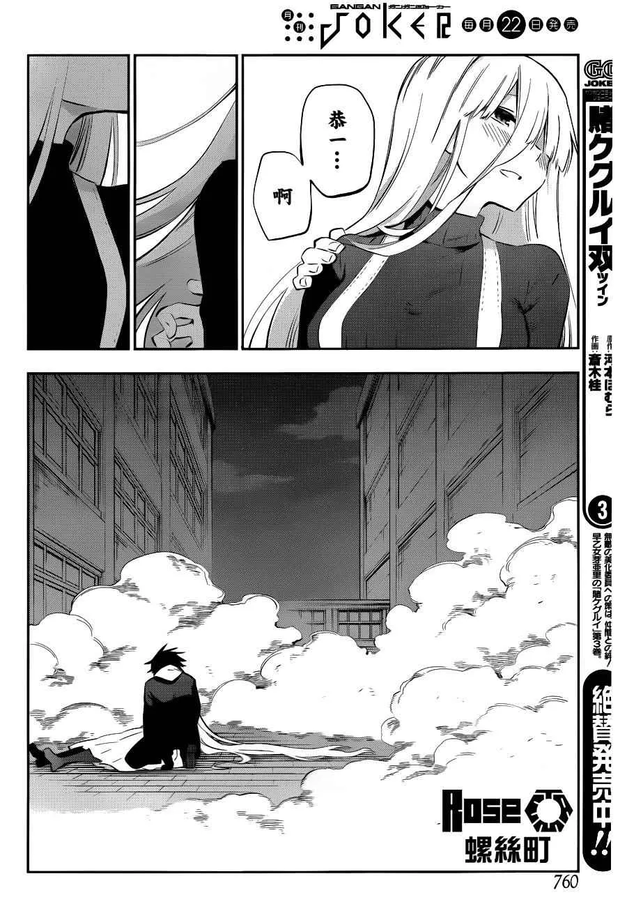 第36话 第30页