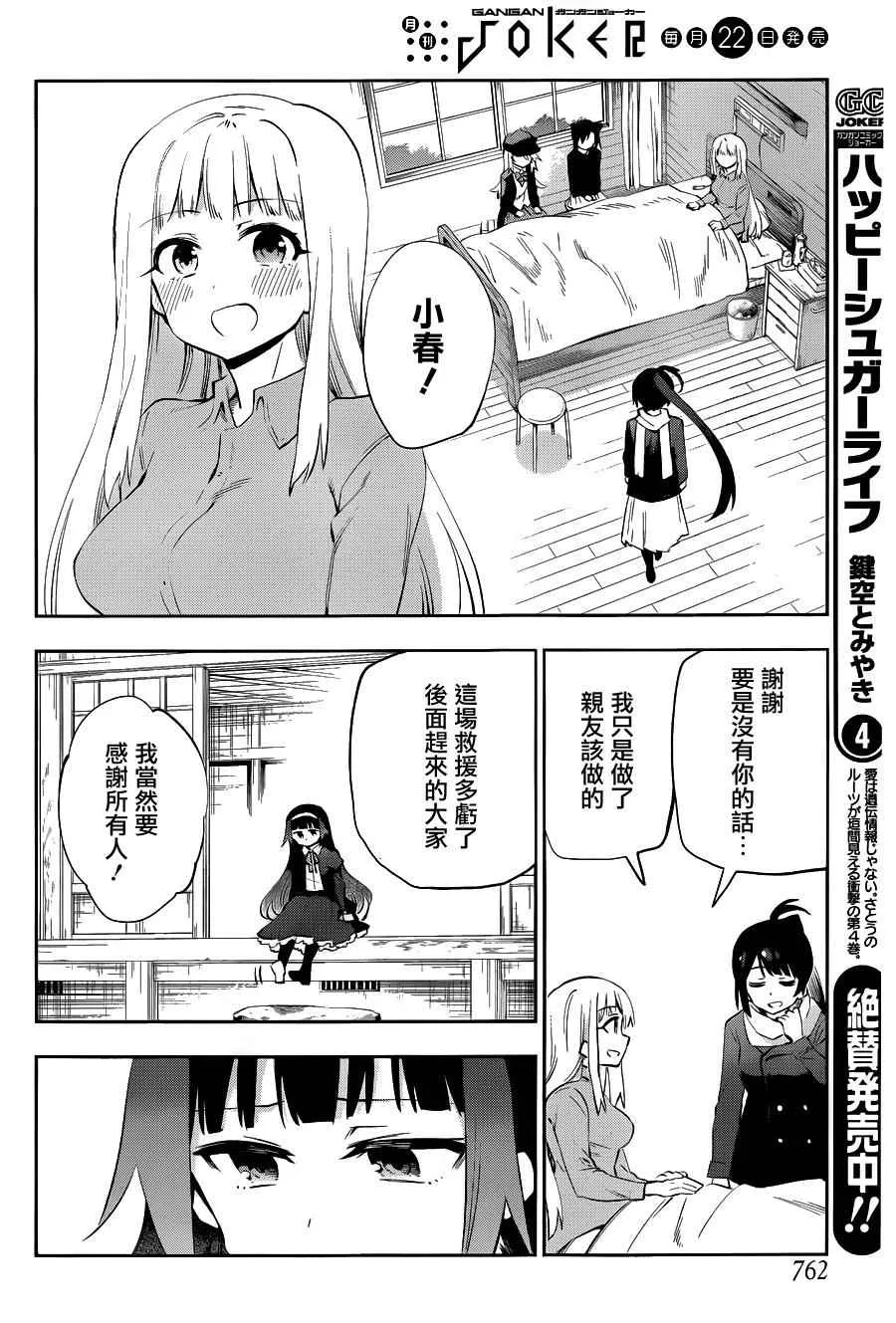 第36话 第32页