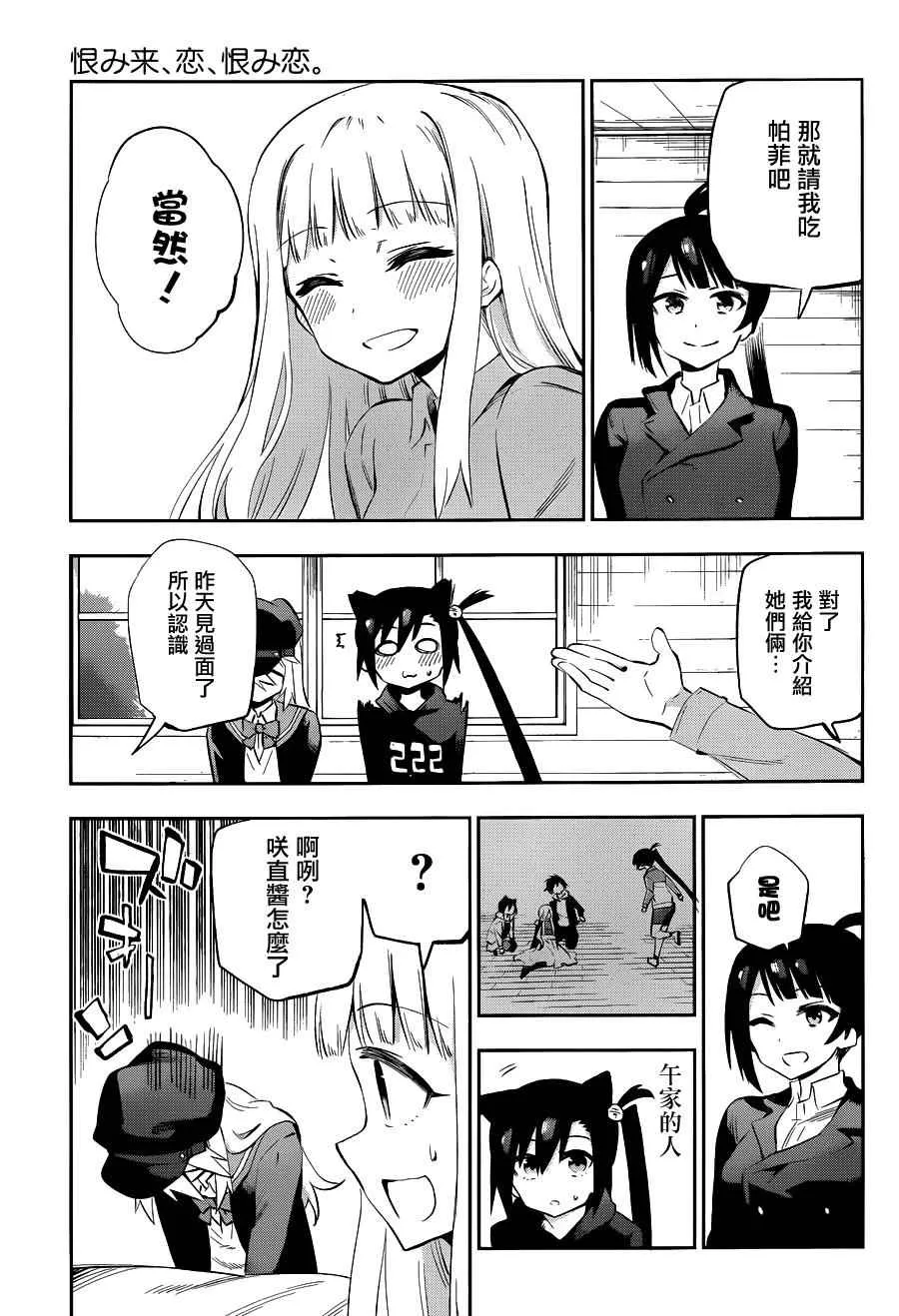 第36话 第33页