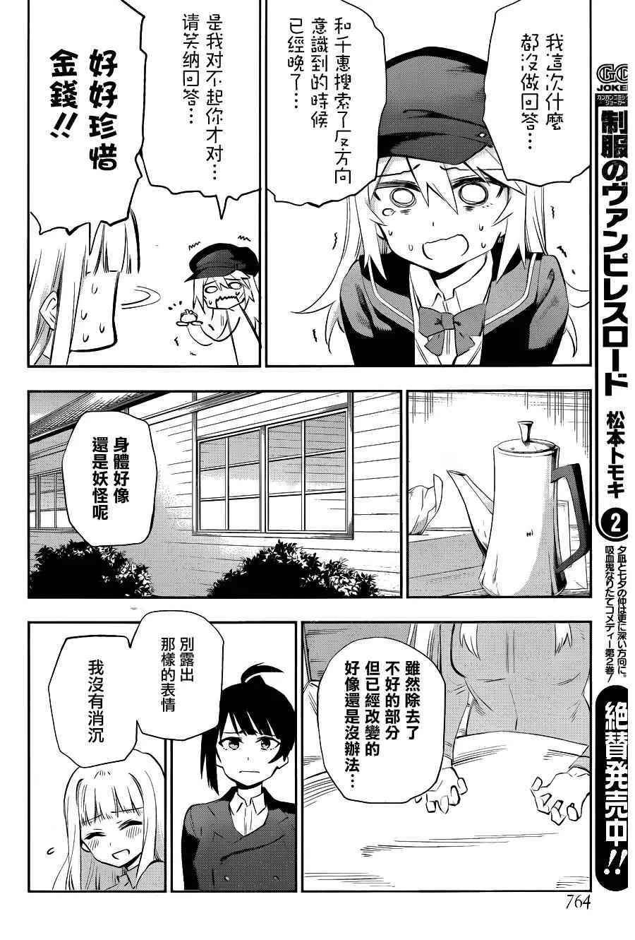 第36话 第34页