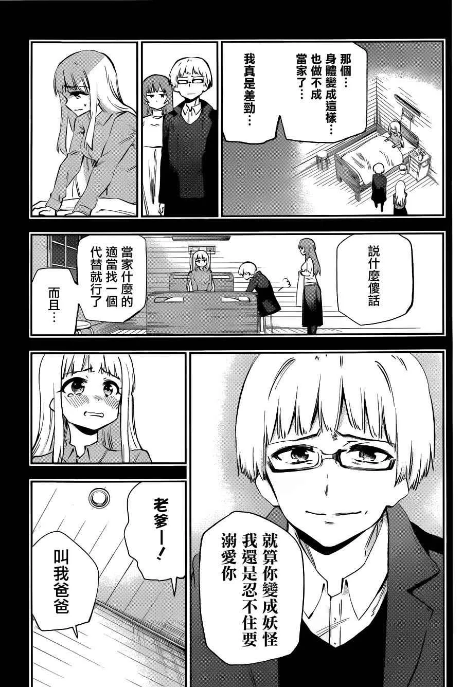 第36话 第35页