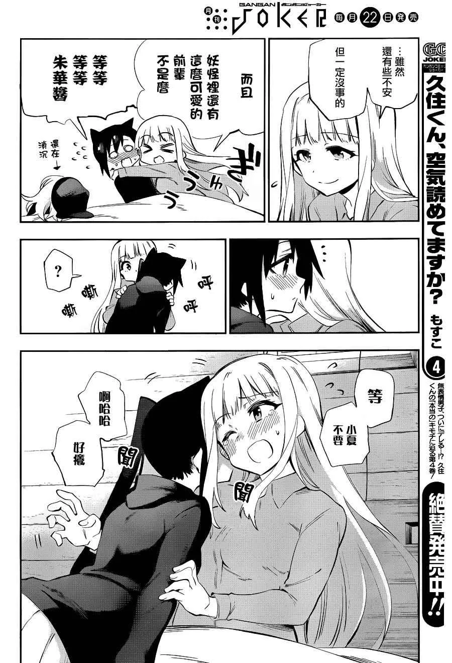 第36话 第36页