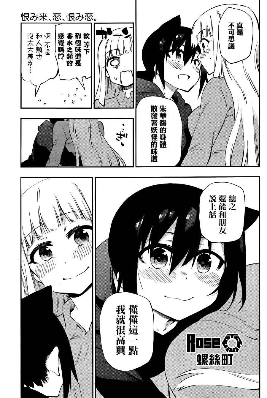 第36话 第37页