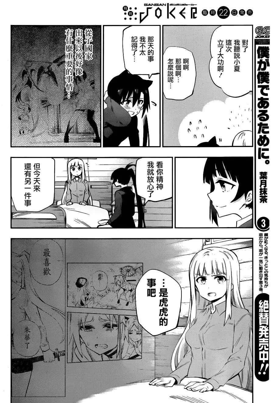 第36话 第38页