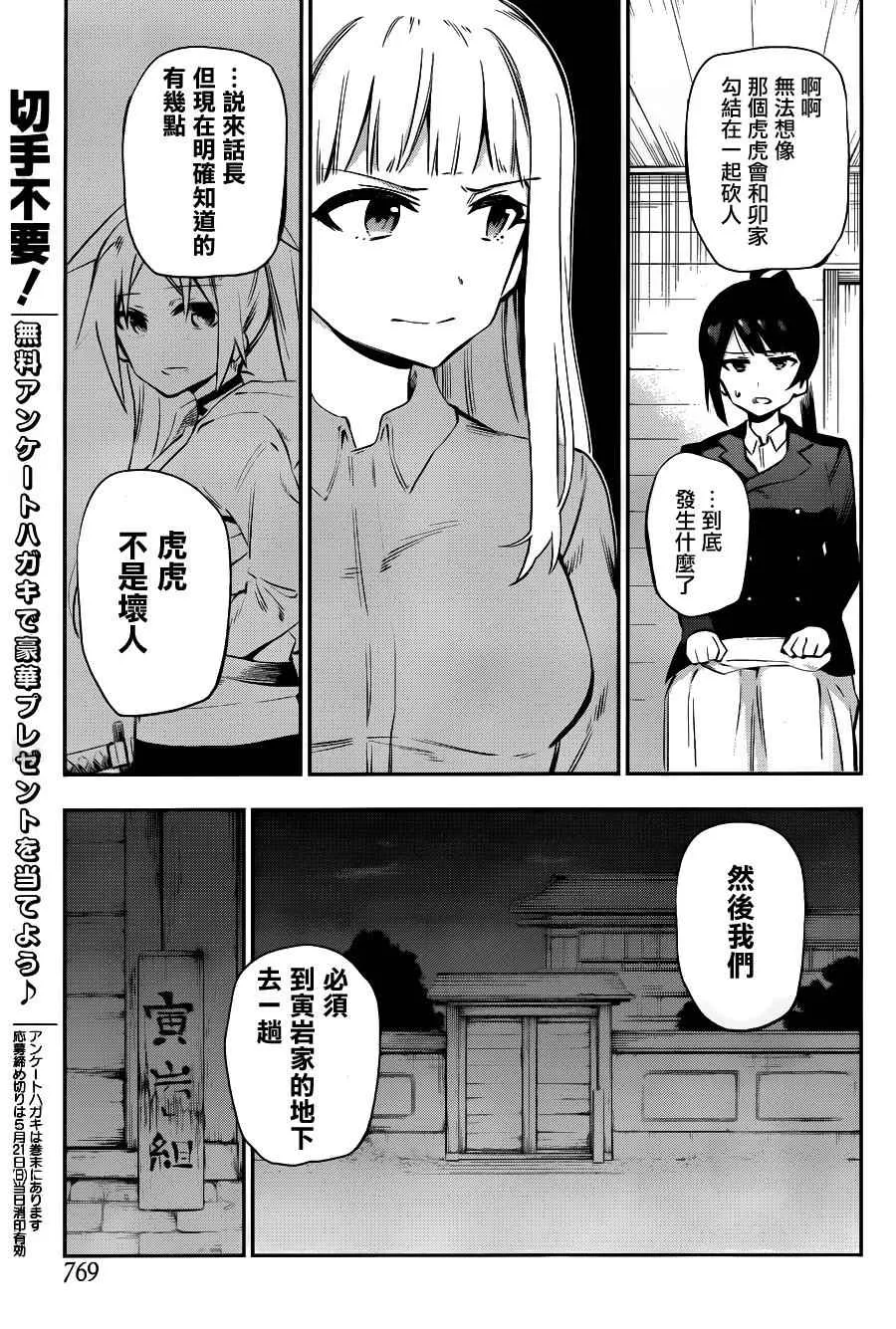 第36话 第39页