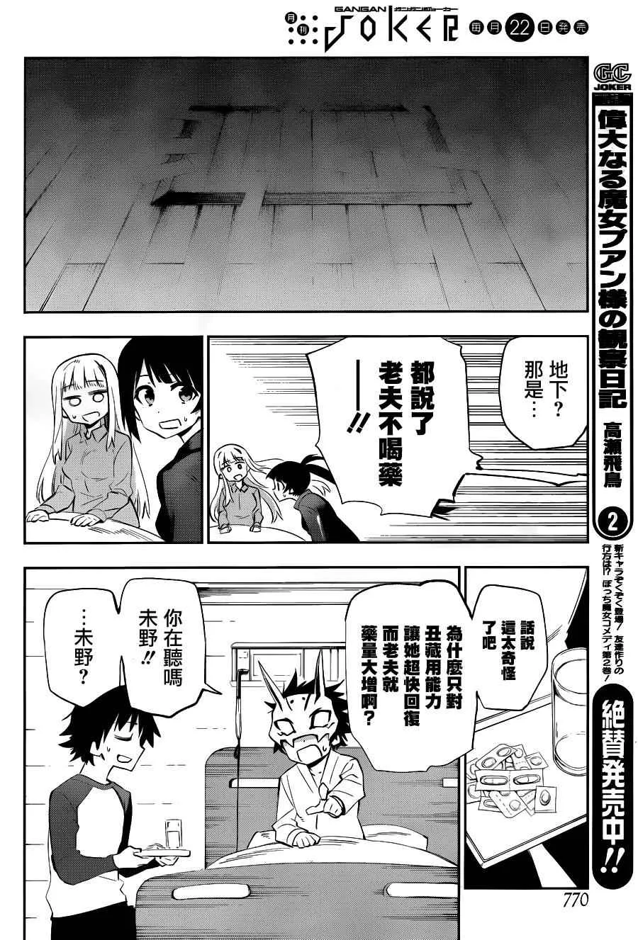 第36话 第40页