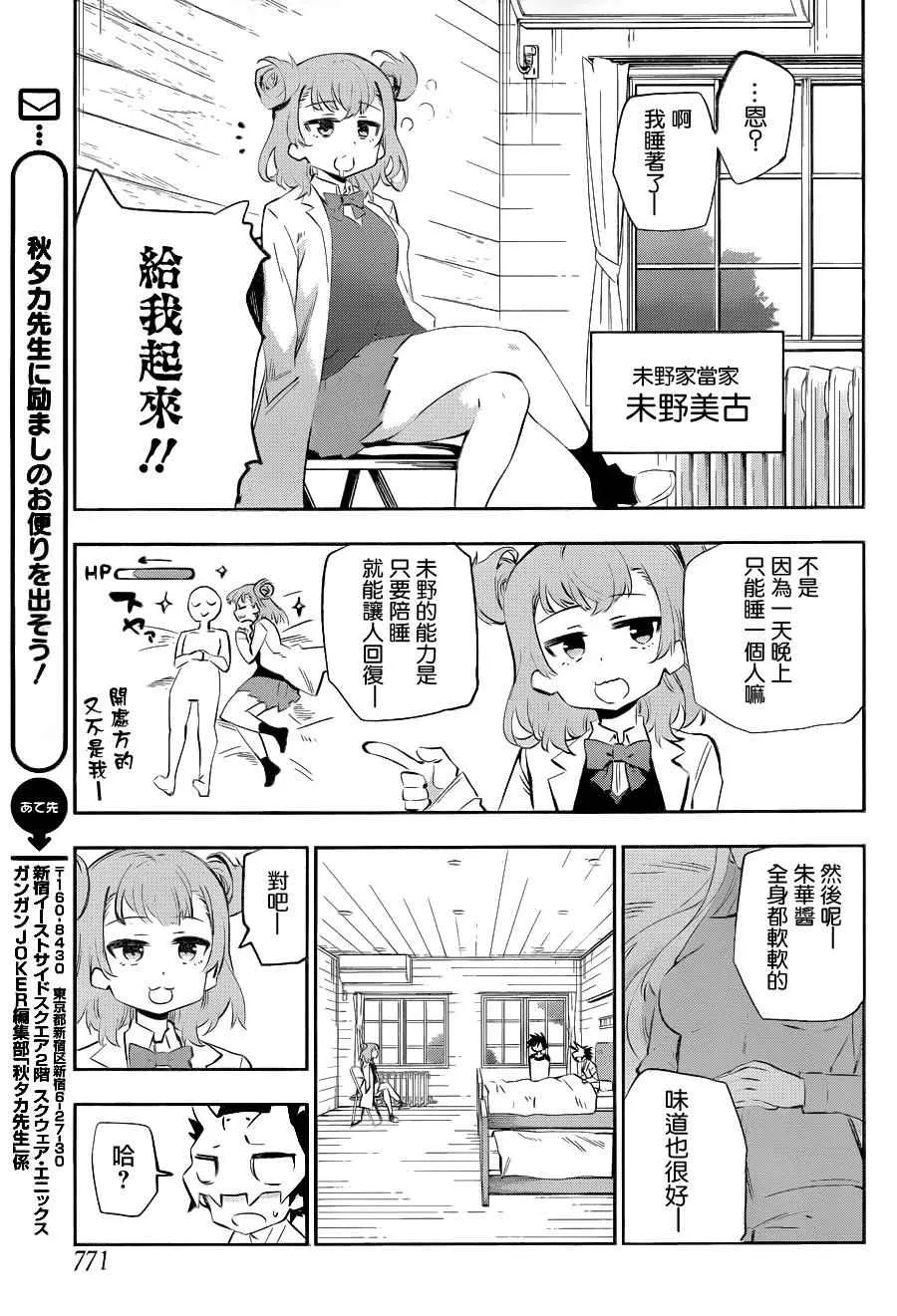第36话 第41页