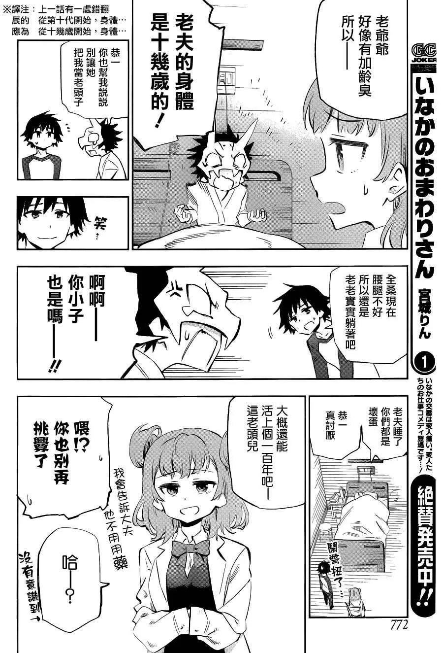 第36话 第42页
