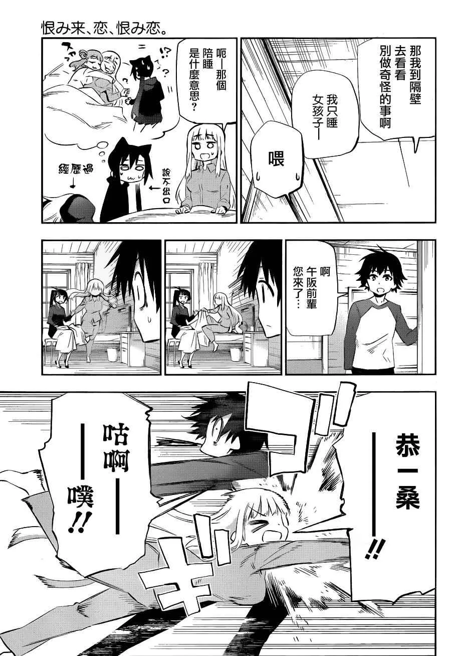 第36话 第43页