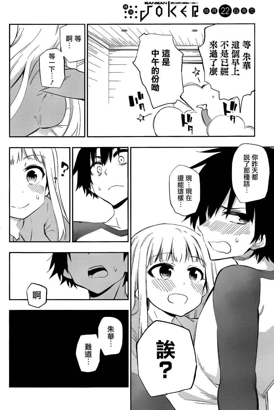 第36话 第44页