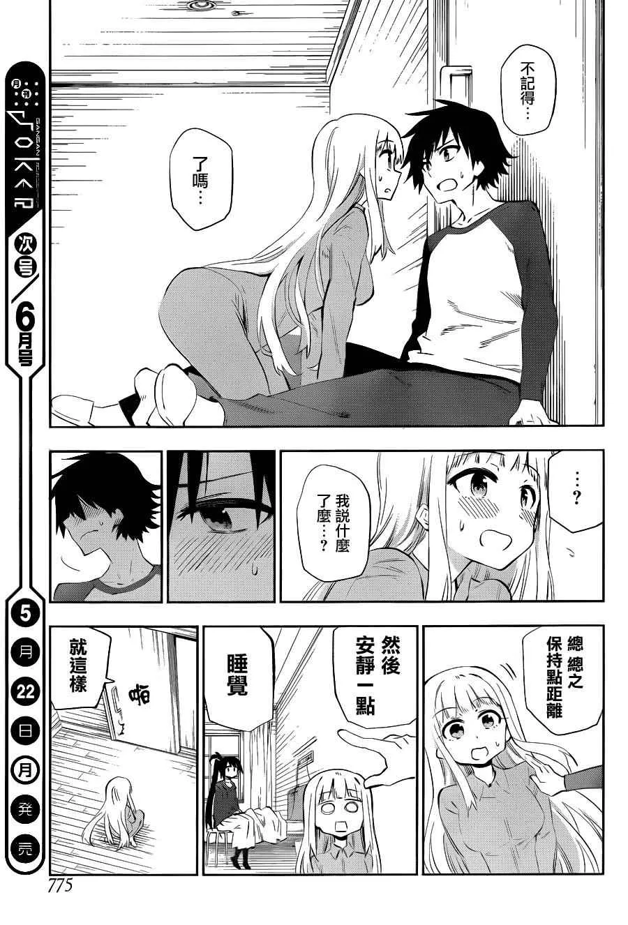 第36话 第45页