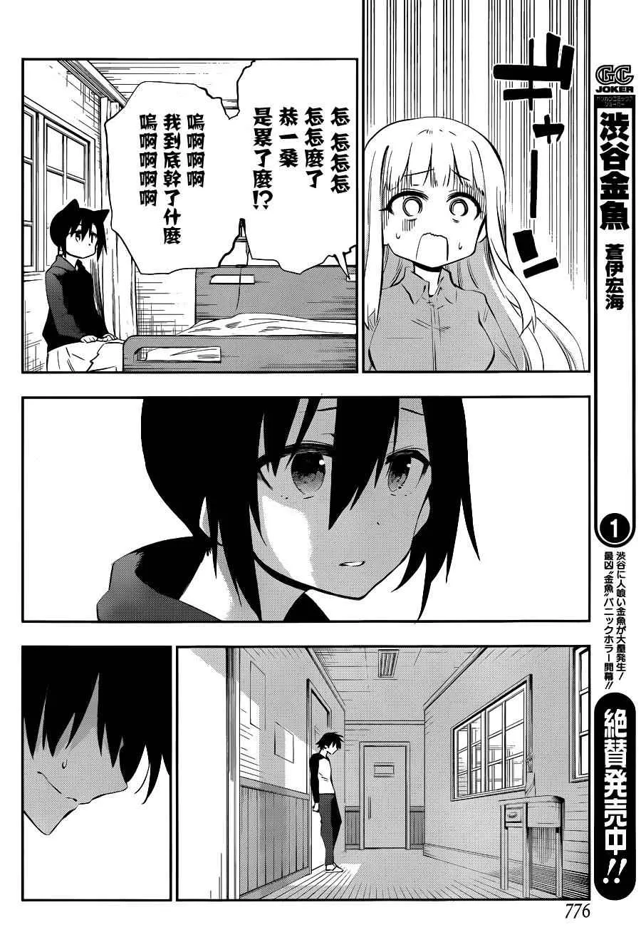 第36话 第46页