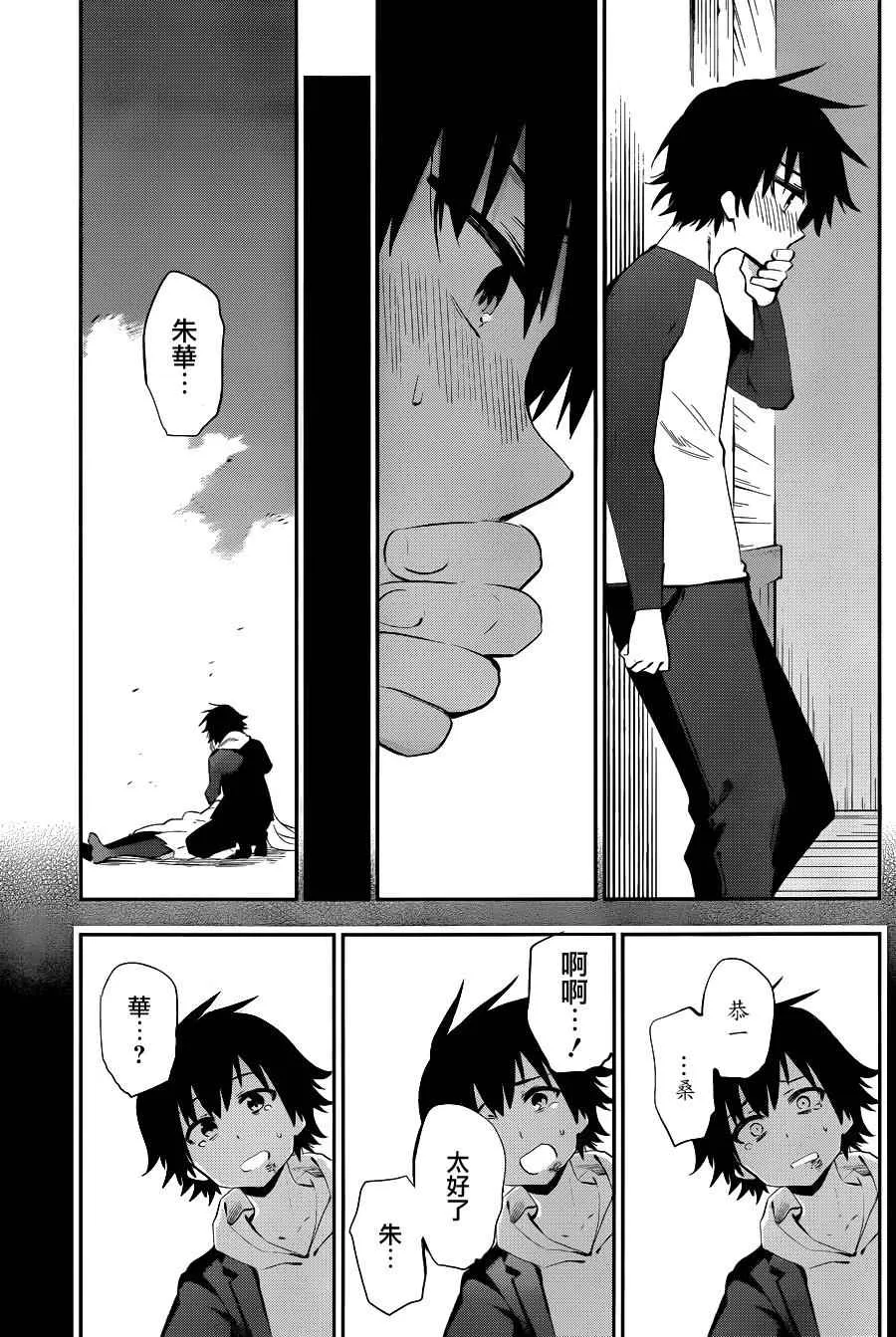 第36话 第47页