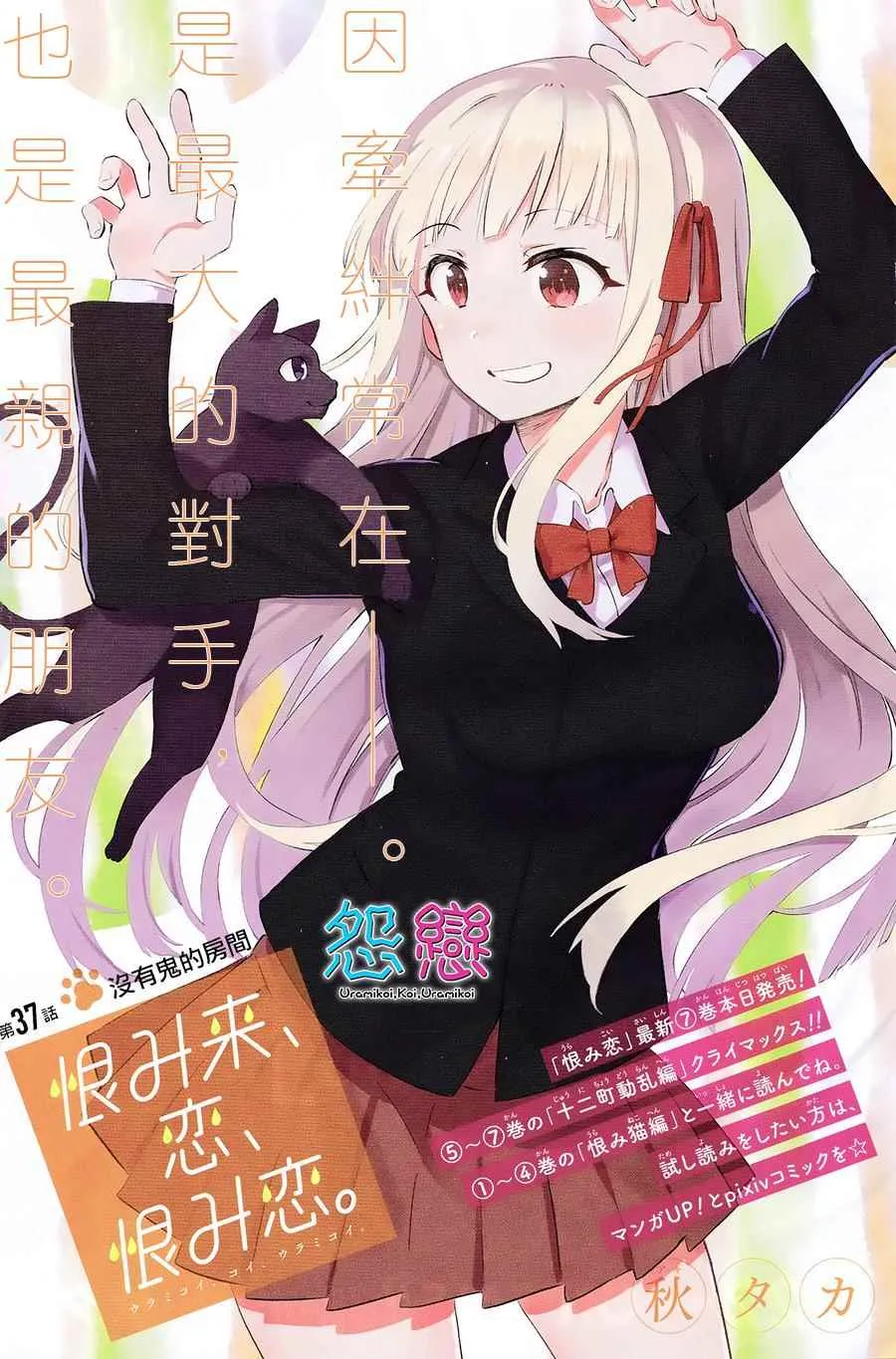 第37话 第1页
