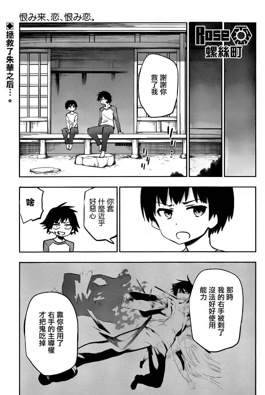 第37话 第2页
