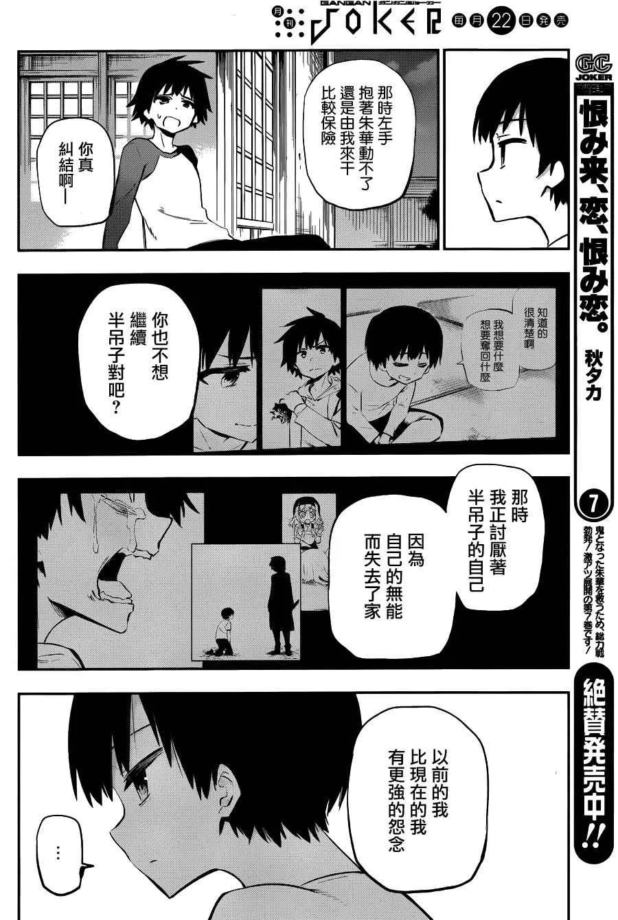 第37话 第3页