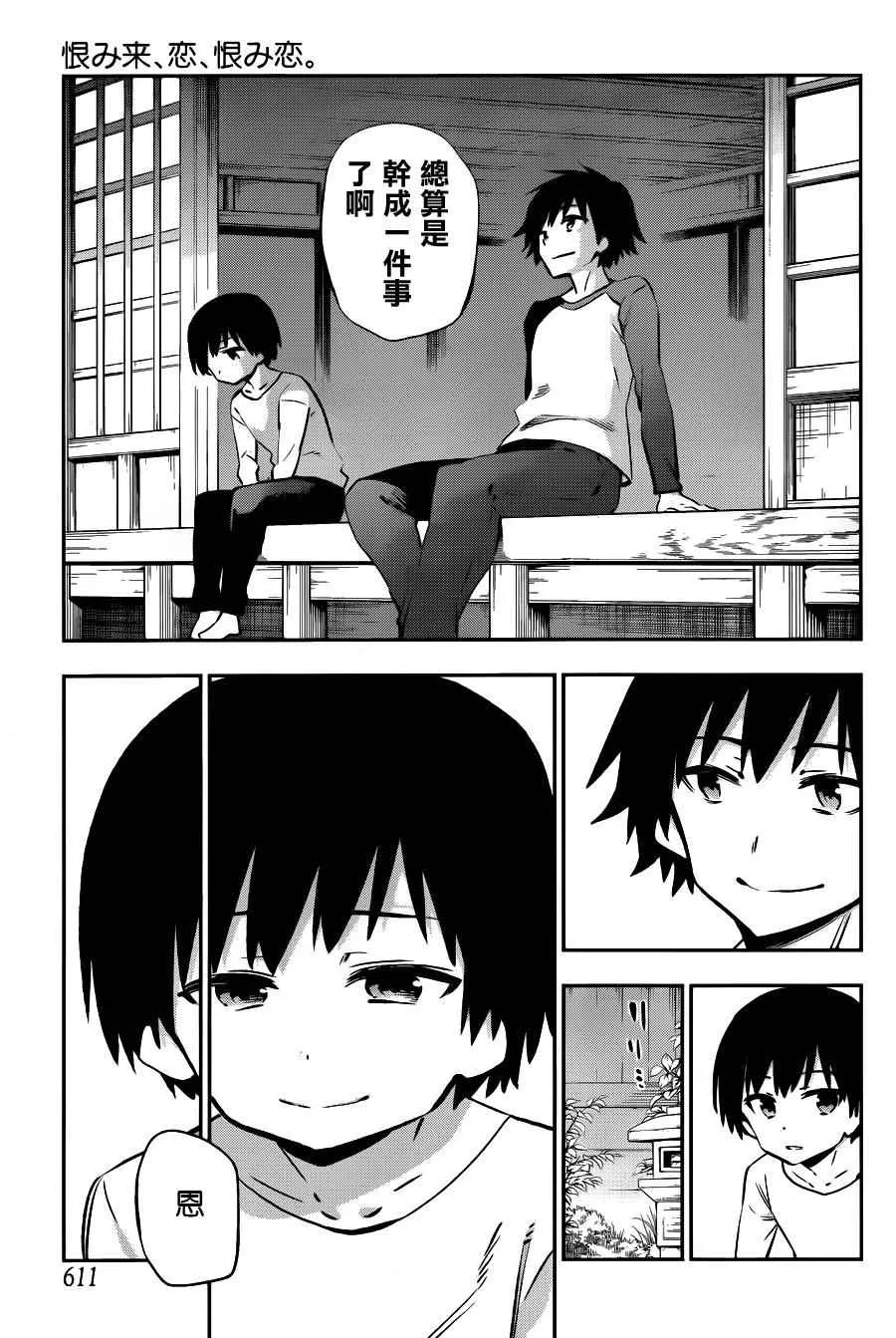 第37话 第4页