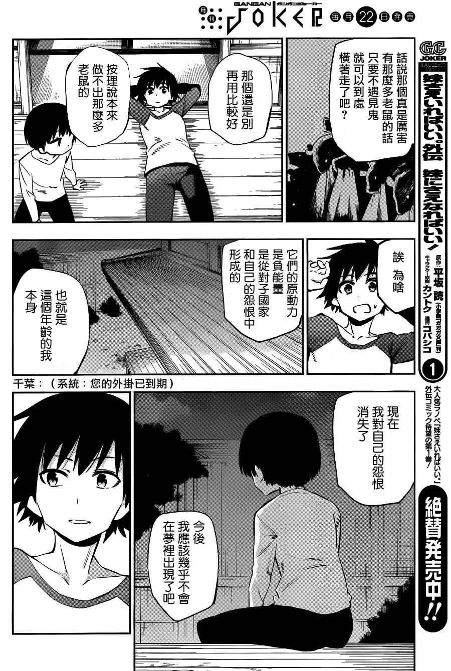 第37话 第5页
