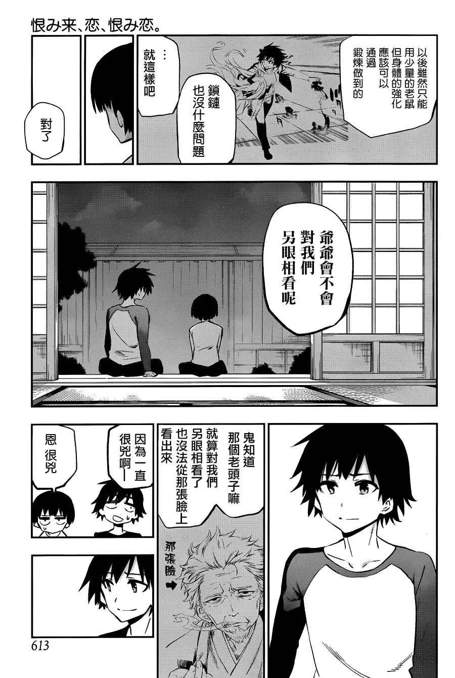第37话 第6页