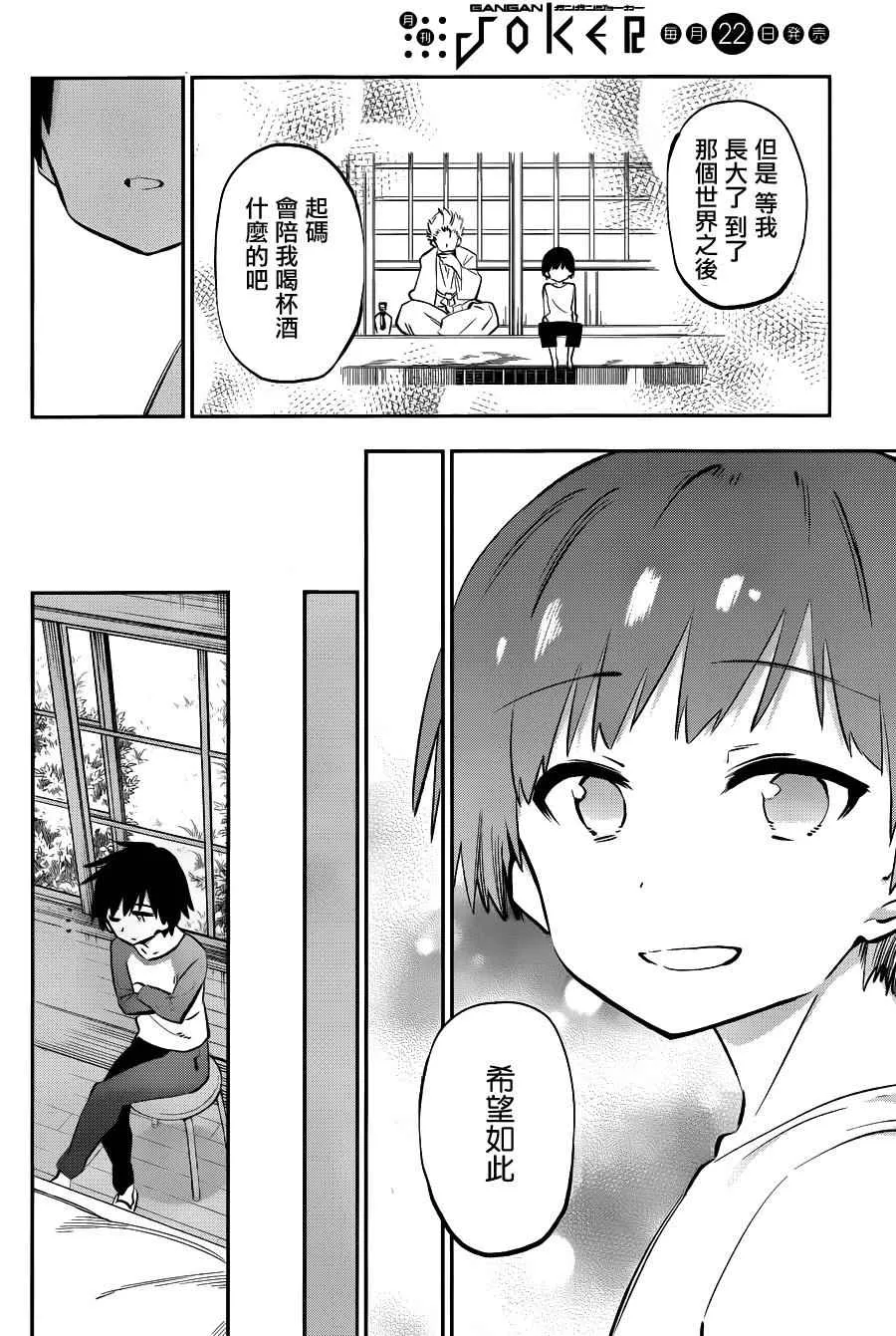 第37话 第7页