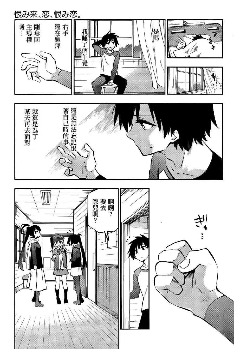 第37话 第8页