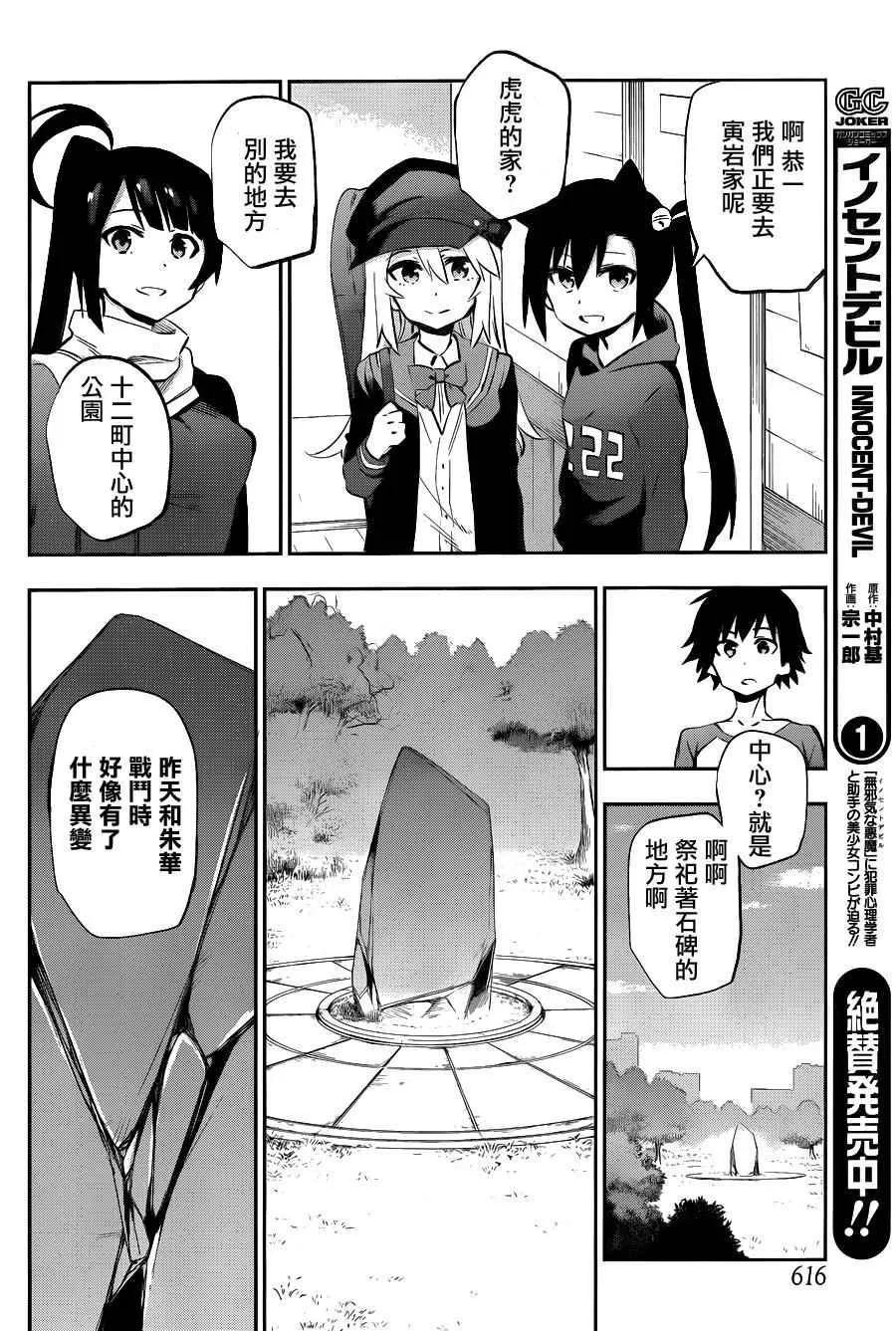 第37话 第9页