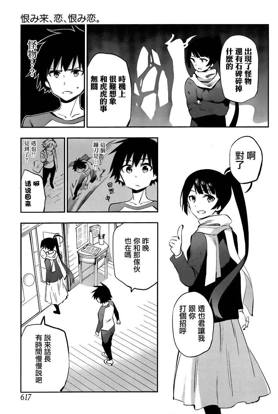 第37话 第10页