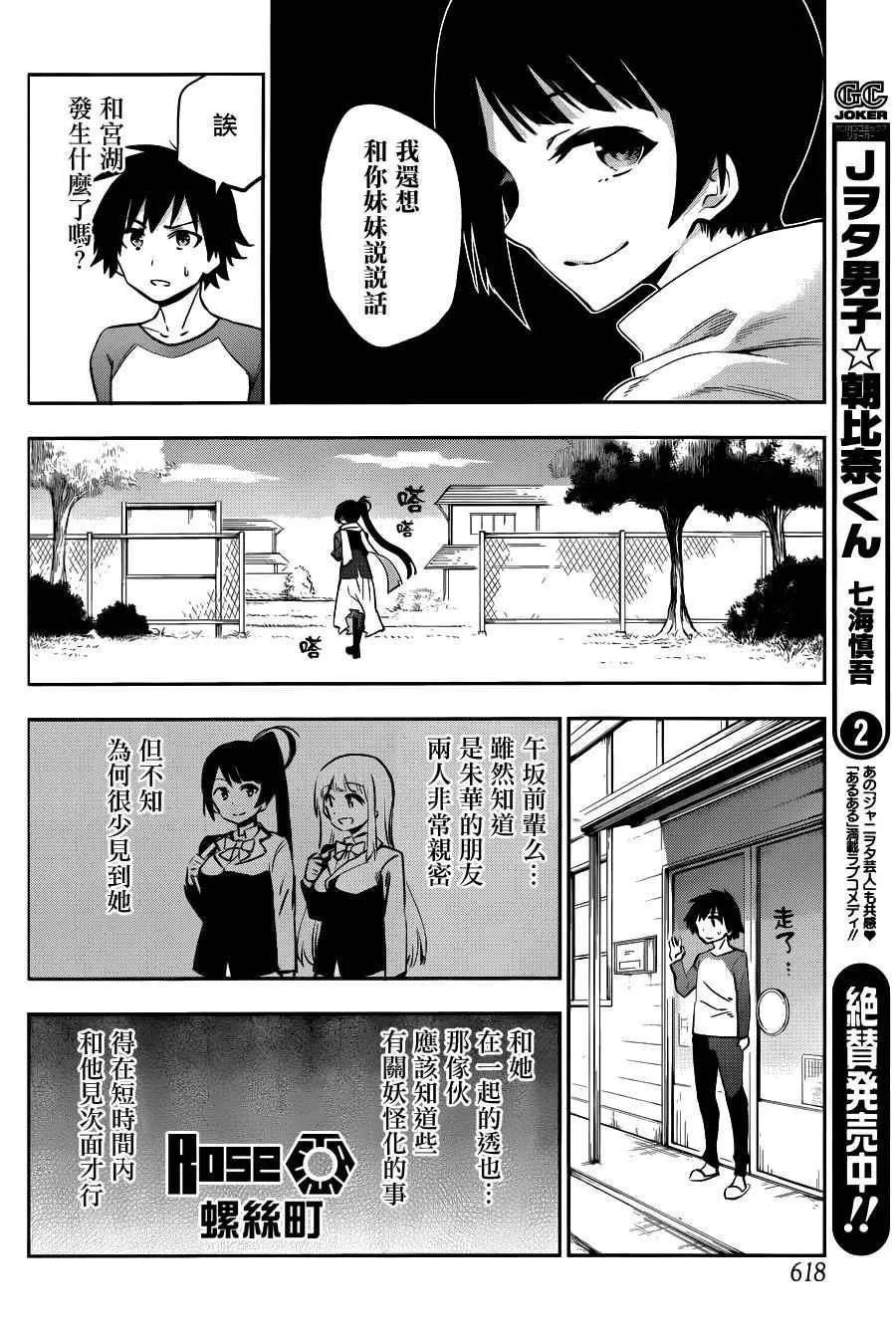 第37话 第11页