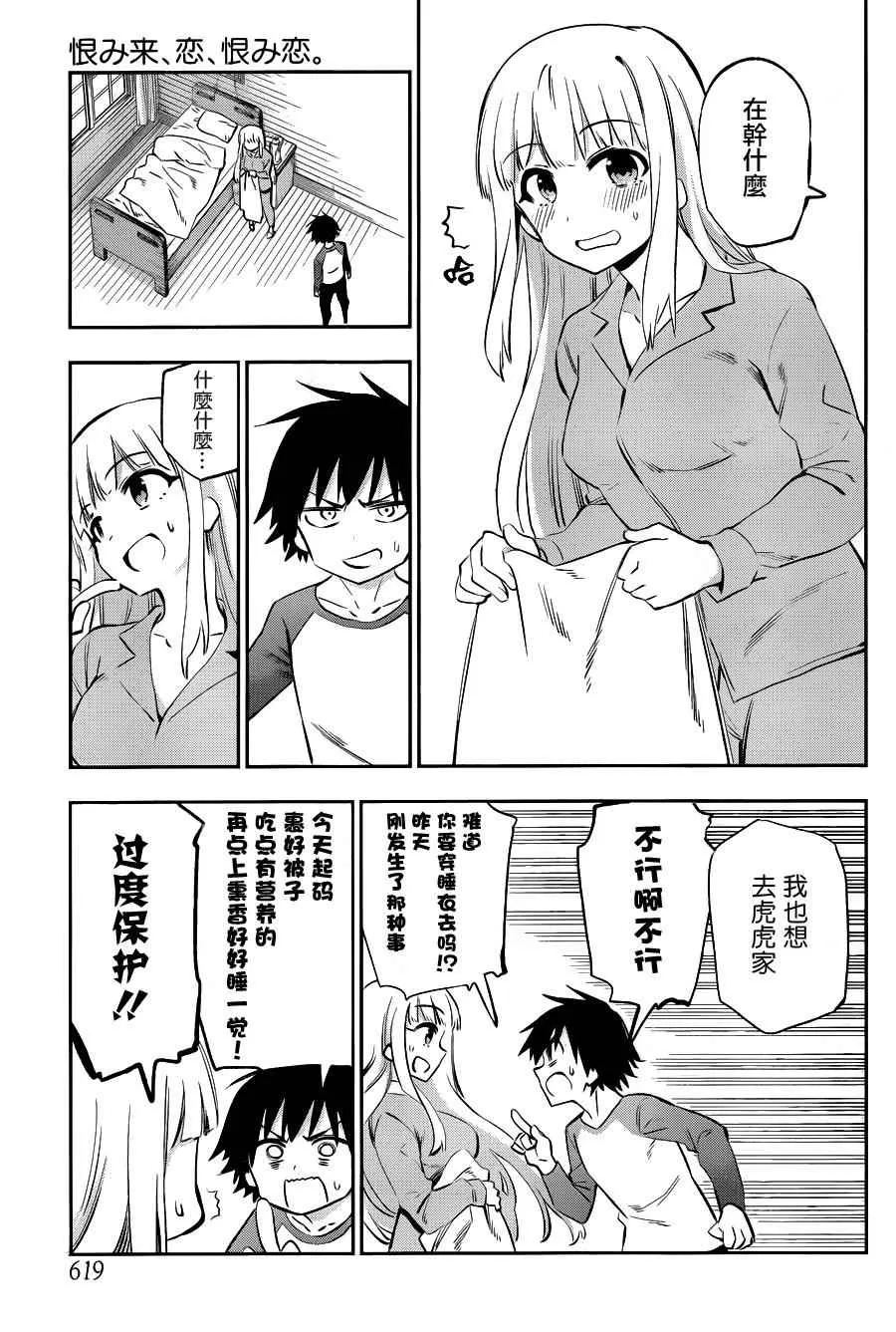 第37话 第12页