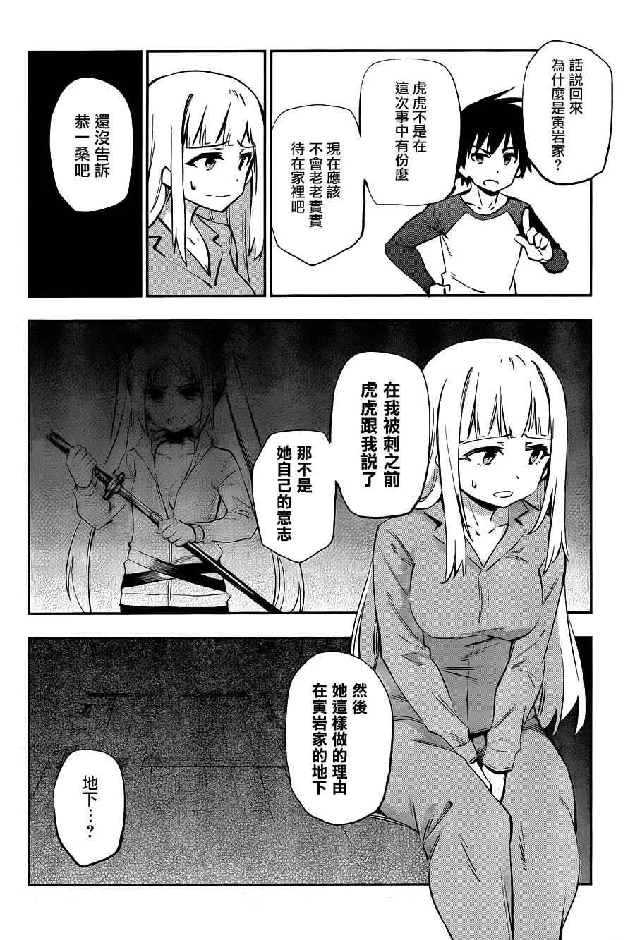 第37话 第13页