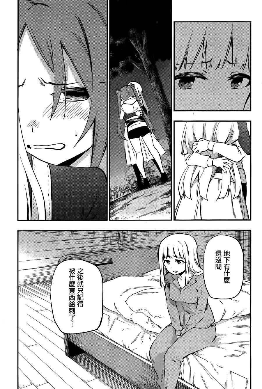 第37话 第14页