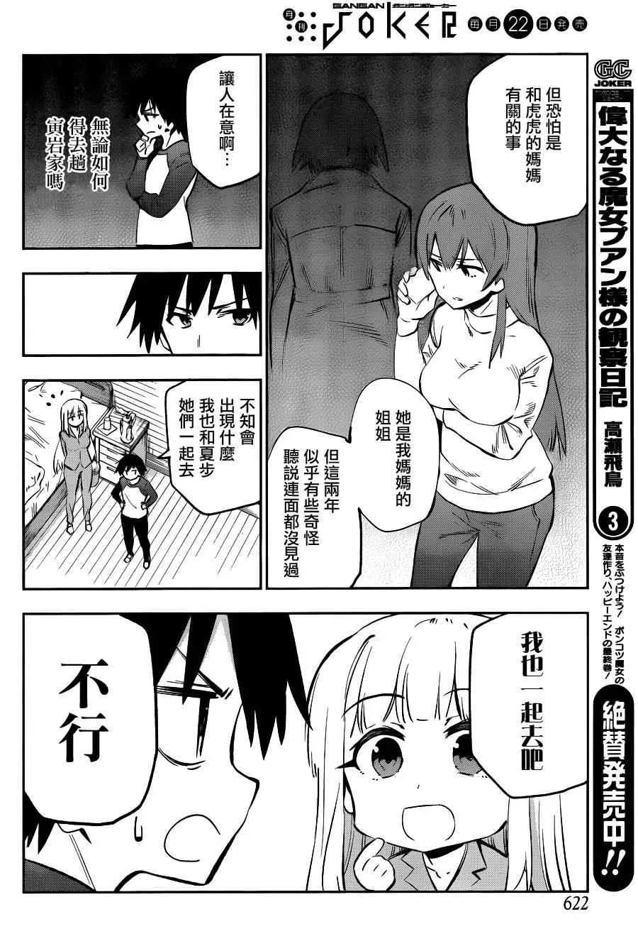 第37话 第15页
