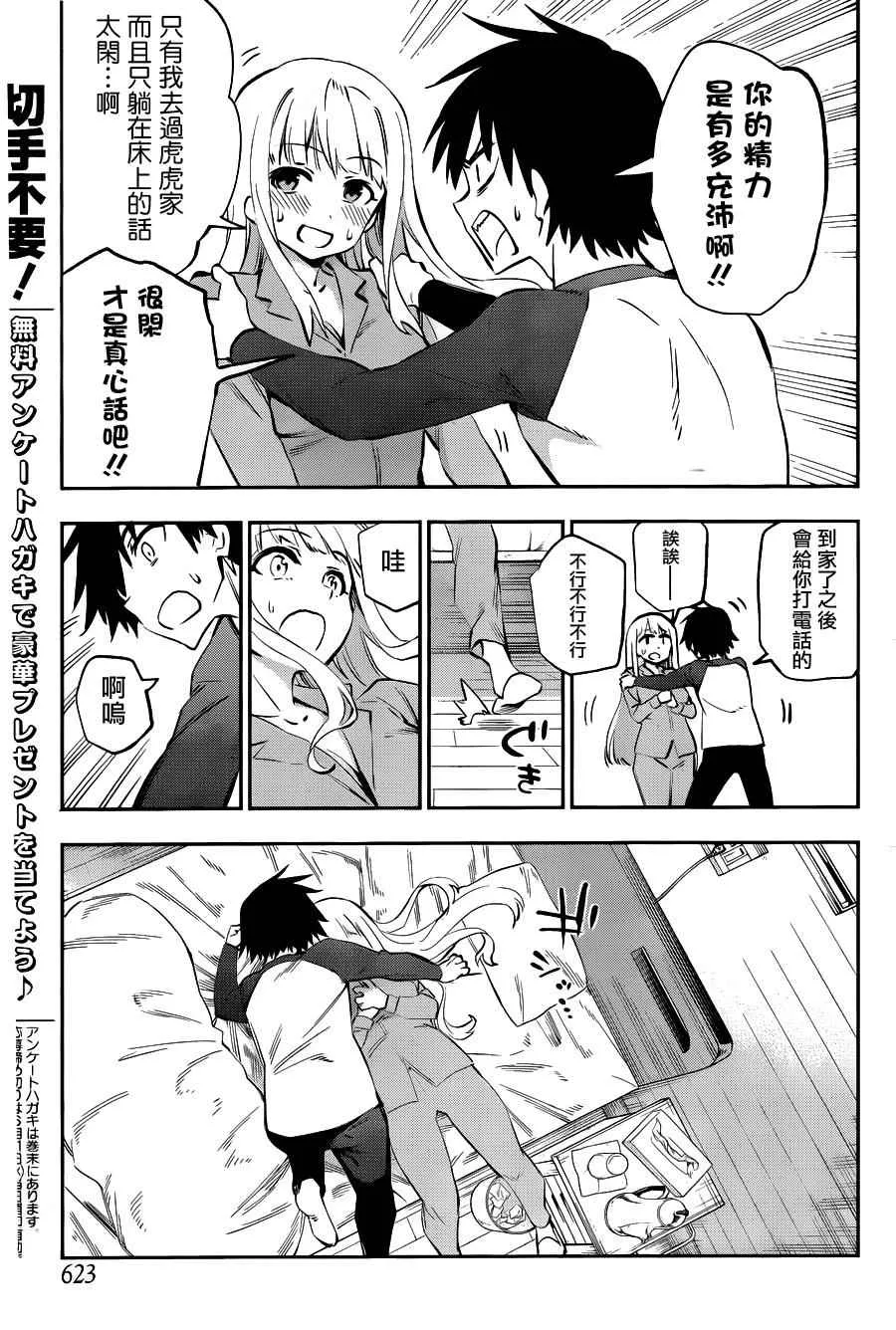 第37话 第16页