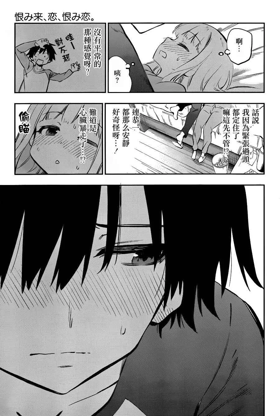第37话 第18页