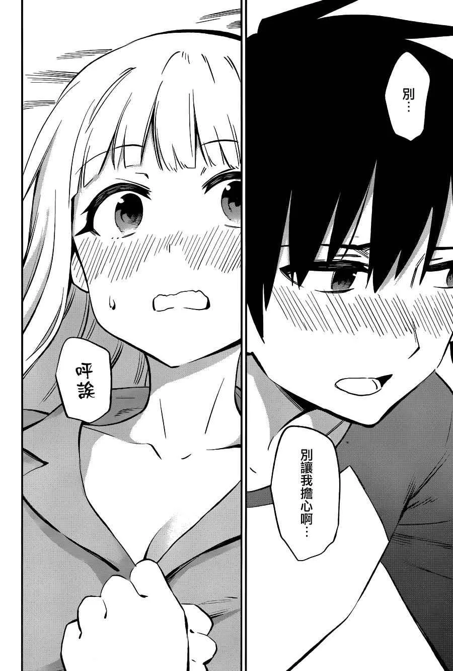 第37话 第19页