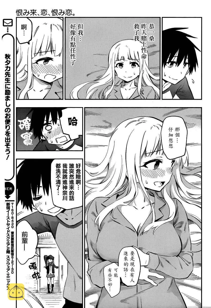 第37话 第20页
