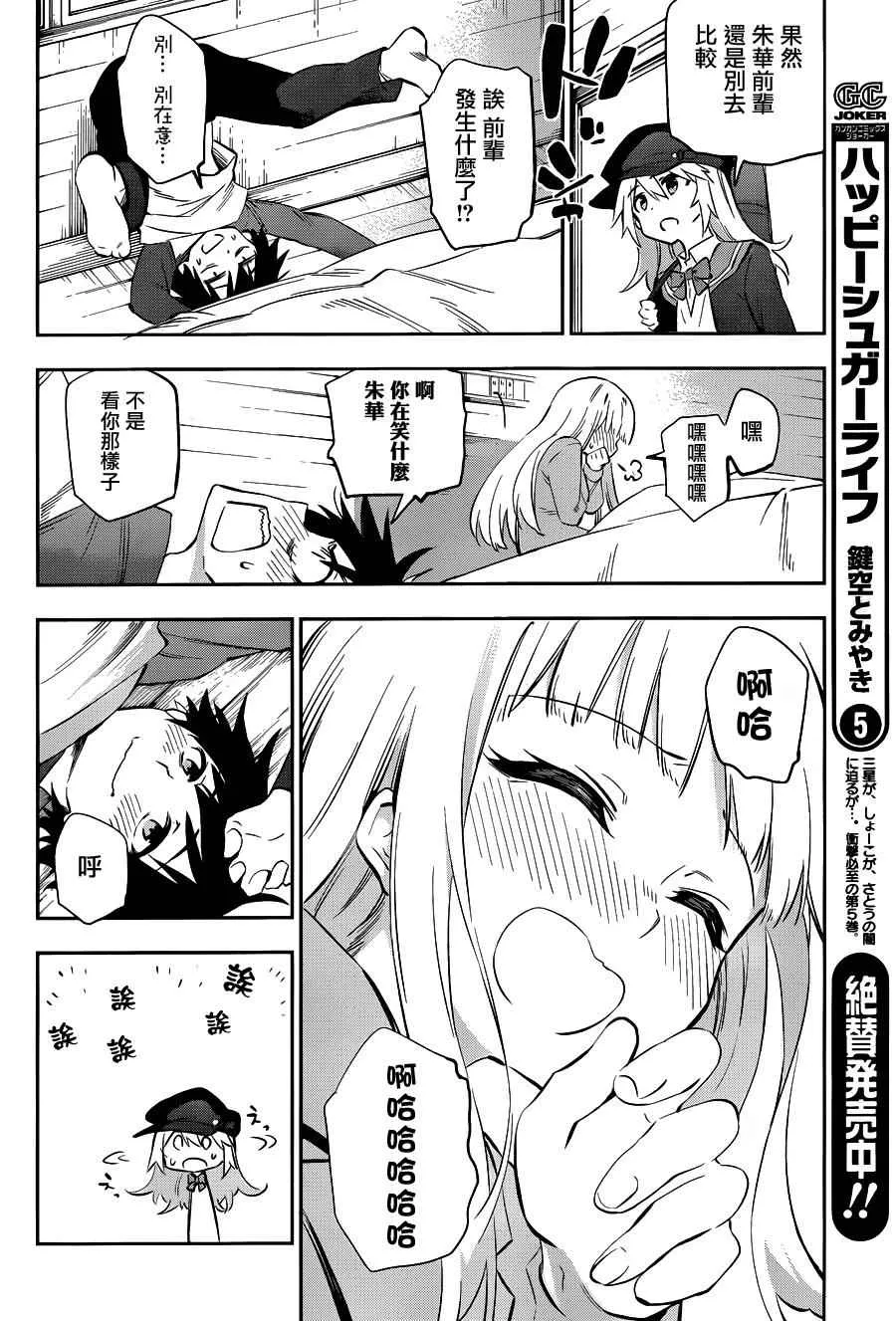 第37话 第21页