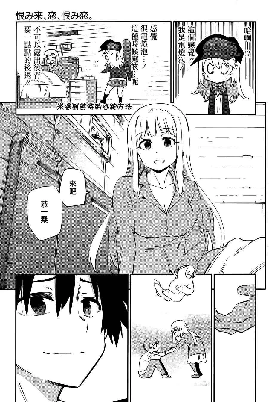第37话 第22页