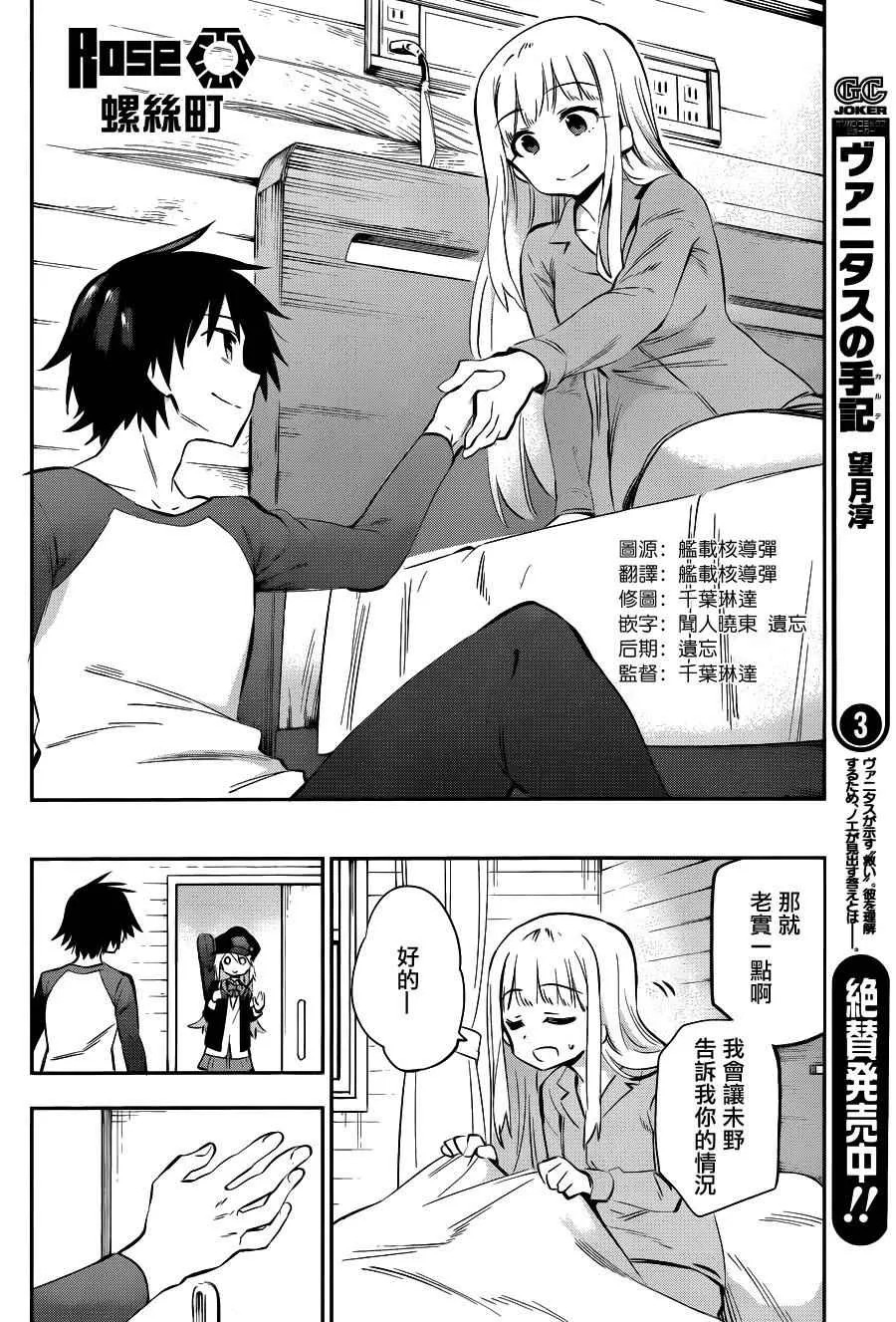 第37话 第23页