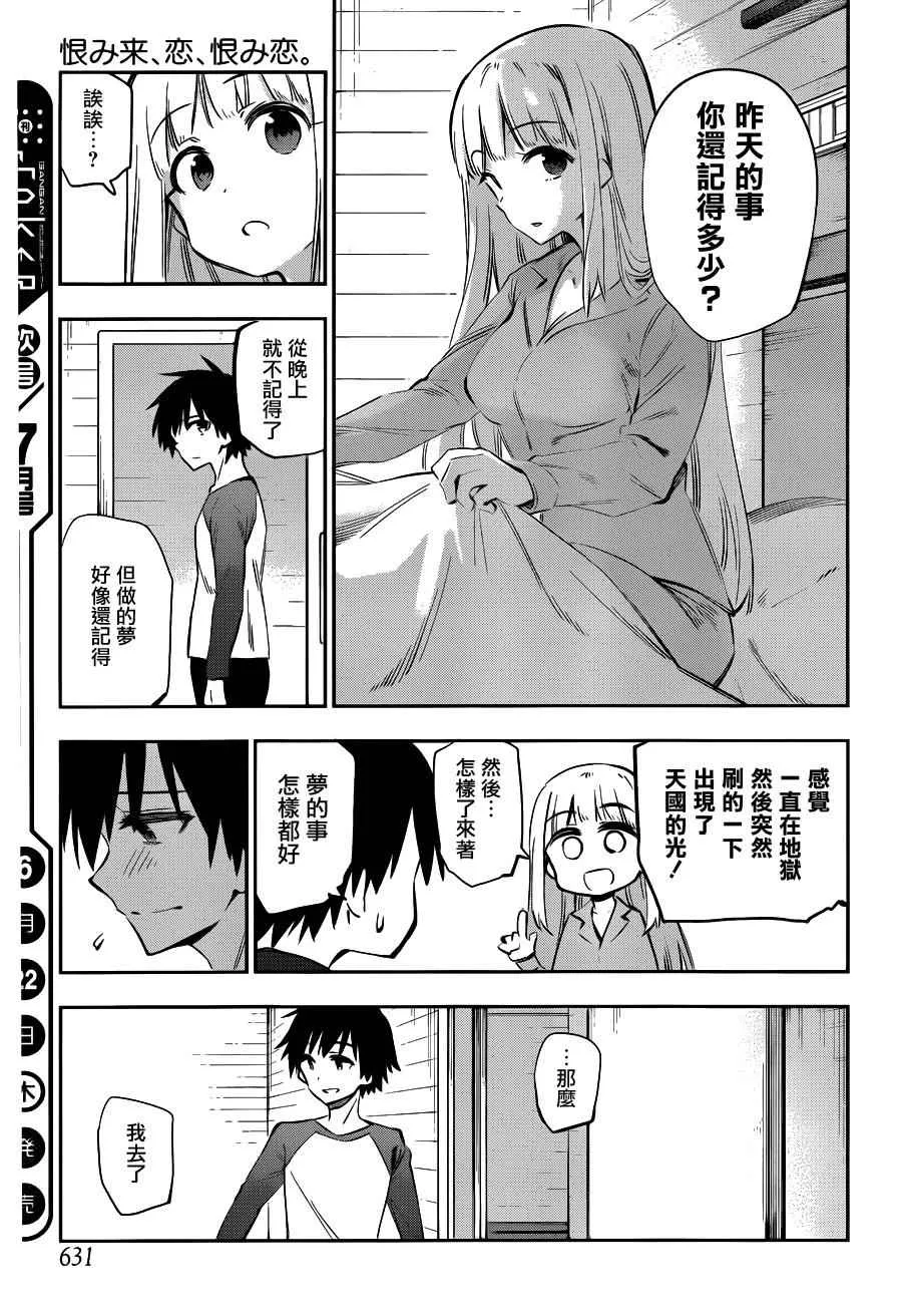第37话 第24页