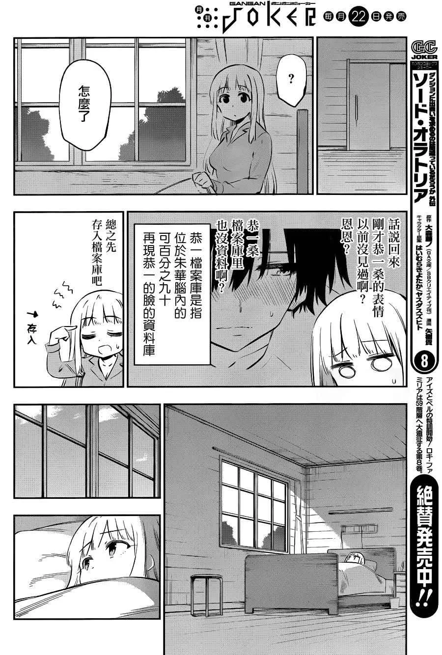 第37话 第25页
