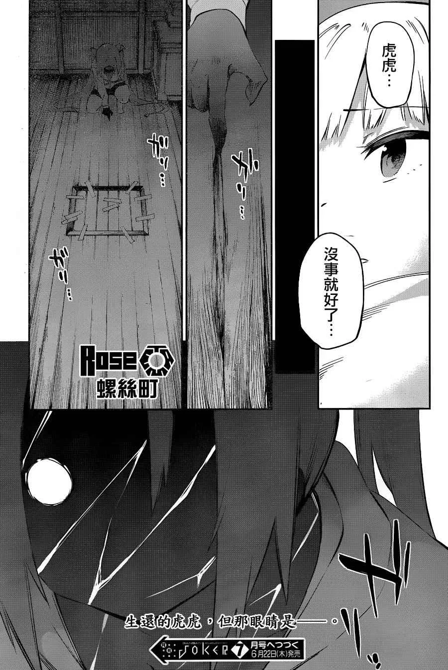 第37话 第26页