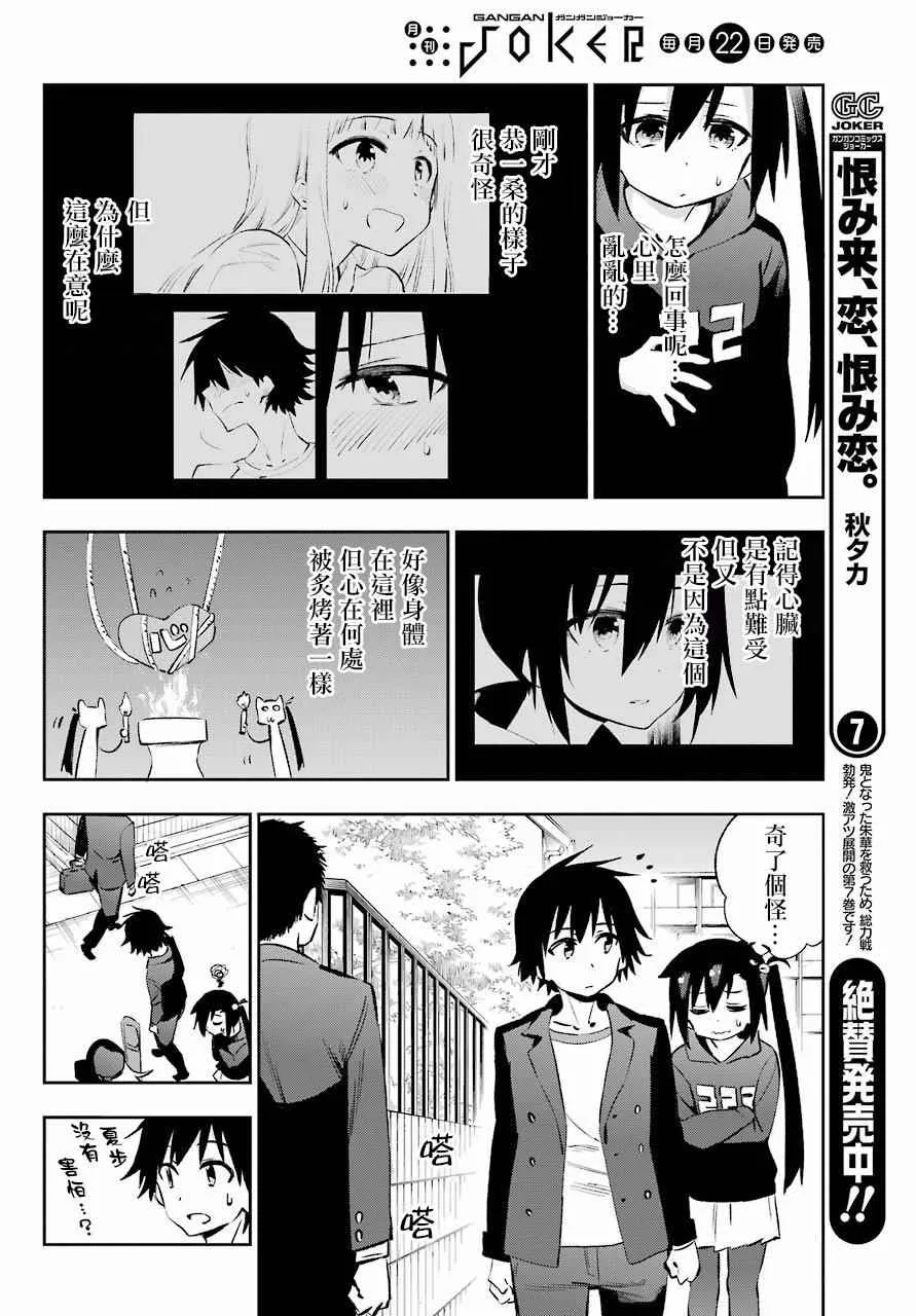 第38话 第2页