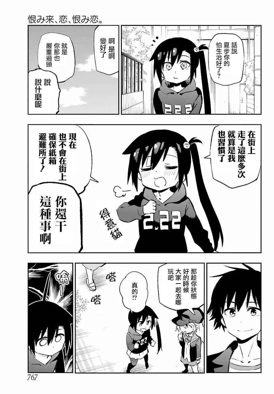 第38话 第3页