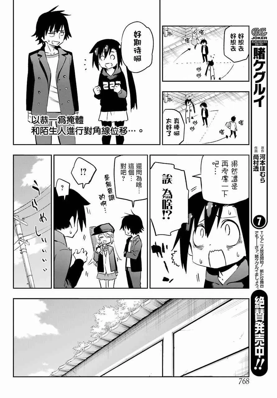 第38话 第4页