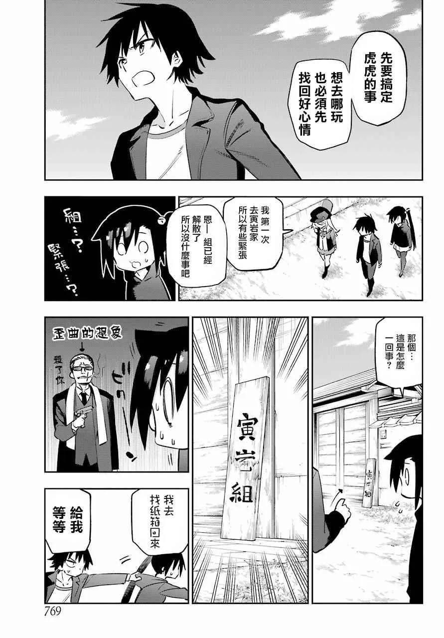 第38话 第5页