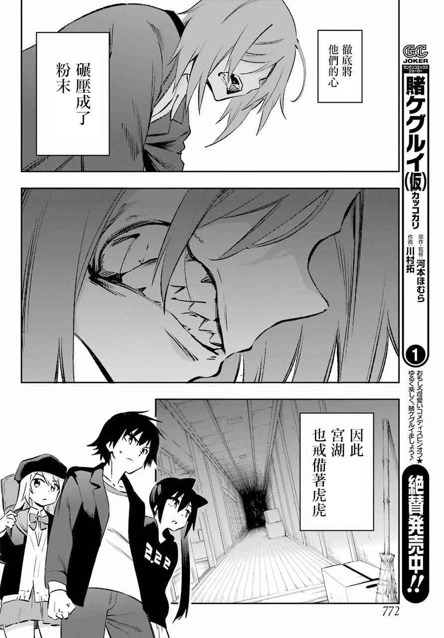 第38话 第8页