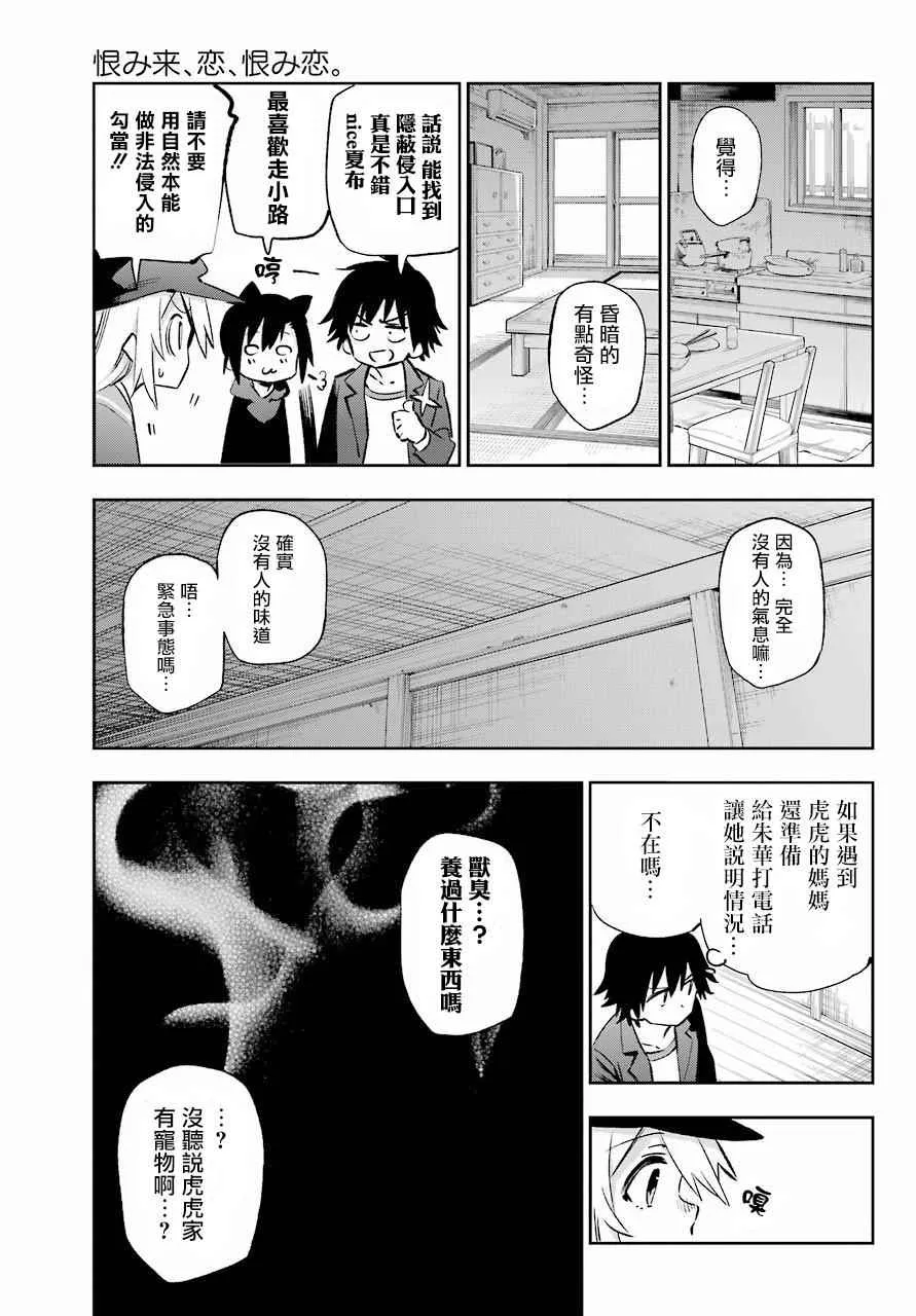 第38话 第9页