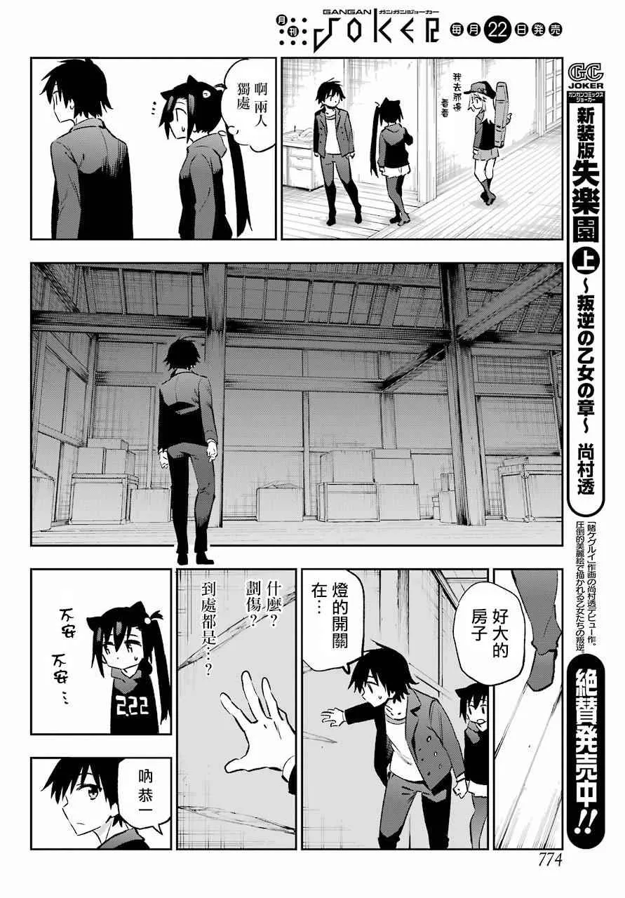 第38话 第10页